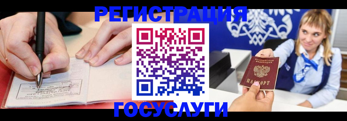 прописка иностранных граждан в Гуково