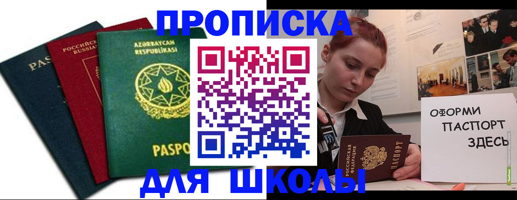 временная регистрация гарантия в Гуково