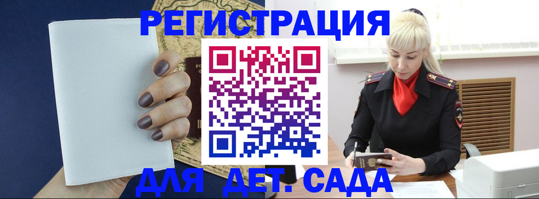 миграционный учет в Гуково
