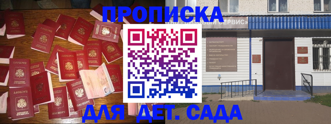 регистрация в Гуково