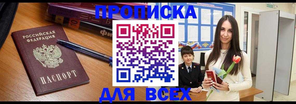 временная регистрация собственник в Гуково