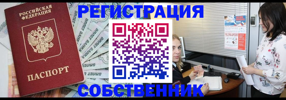 временная регистрация в Гуково
