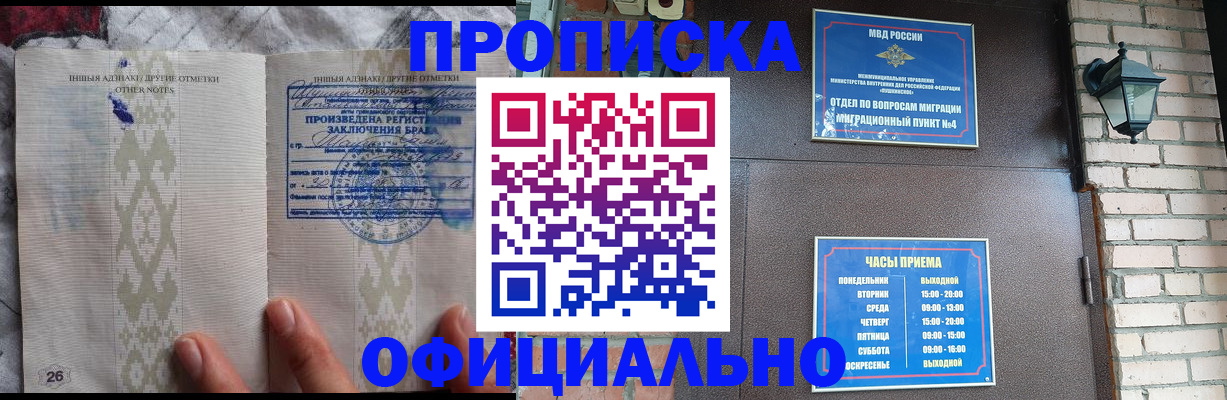 прописка поиск в Гуково